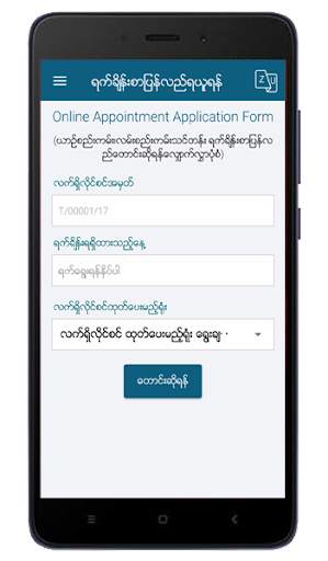 RTAD eServices screenshot 5