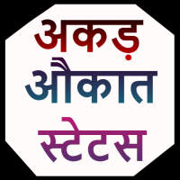 Akad aukat Attitude Status logo
