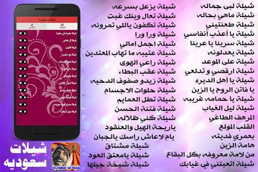 شيلات سعوديه  ٢٠١٩ 1 تصوير الشاشة