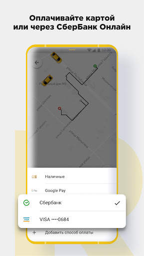 CARBERY — Заказ такси Доставка. Вы назначаете цену screenshot 4