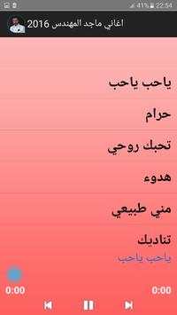 اغاني ماجد المهندس 2016 4 تصوير الشاشة