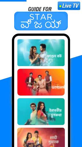 Star Vijay Guide HD TV Shows All Program 2021 3 تصوير الشاشة
