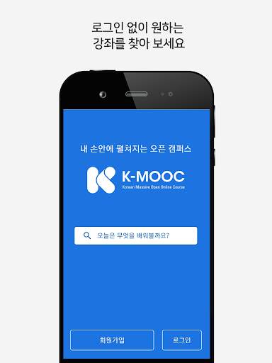 K-MOOC: Korea MOOC screenshot 1