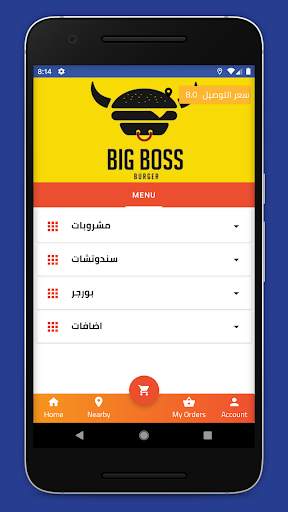 بين يديك screenshot 2