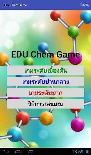 Chemistry Game for Education screenshot 3