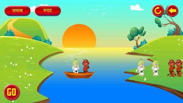 River Crossing Hindi screenshot 4