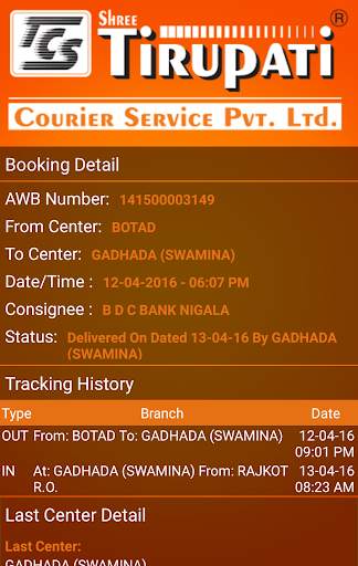 Shree Tirupati Courier screenshot 3