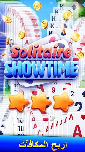 Solitaire Showtime 2 تصوير الشاشة