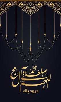 Wazaif-e-Darood Pak screenshot 1