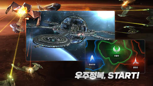 Star Trek™ 플릿 커맨드 screenshot 5