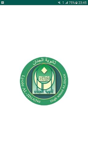 Lycee aljinan screenshot 1