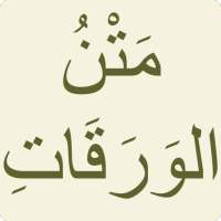 متن الورقات on 9Apps
