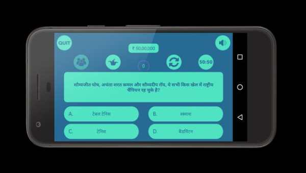 Crorepati Quiz 2017 Hindi screenshot 5