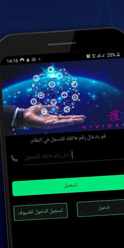 VIVIDEO screenshot 8