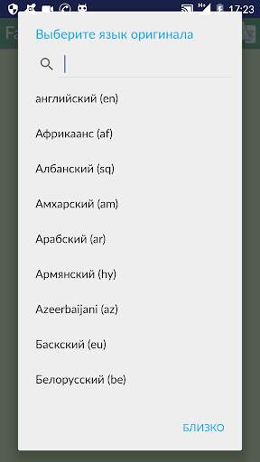 Быстрый перевод с камеры скриншот 2