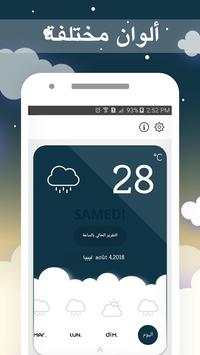 Weather Libya - Arabic : Forecast Libya screenshot 4