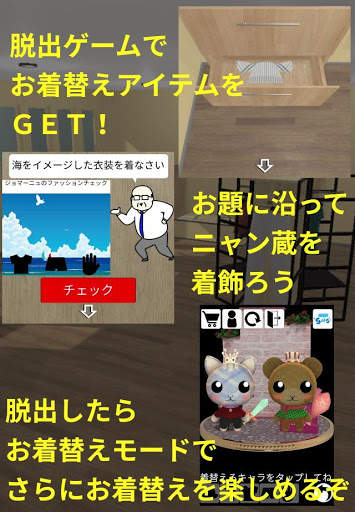 Juego de escape: cambiarse de ropa screenshot 2