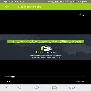 Fancy Net screenshot 2