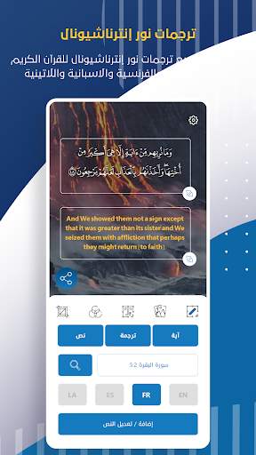 بلغوا | Convey screenshot 4