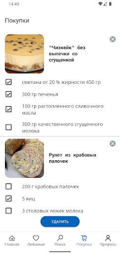 Готовим дома. Домашние рецепты скриншот 5