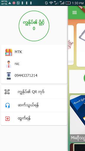 မြန်မာ Mobile Spare Parts screenshot 3
