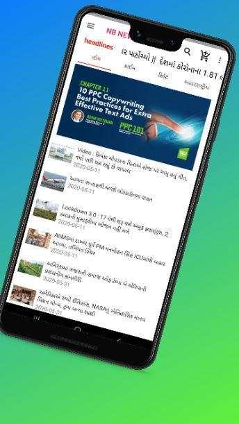 nb news screenshot 2