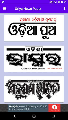 Odia News paper - ePapers 4 تصوير الشاشة