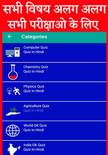 Gk Questions in hindi, Gk Question answer in hindi screenshot 3