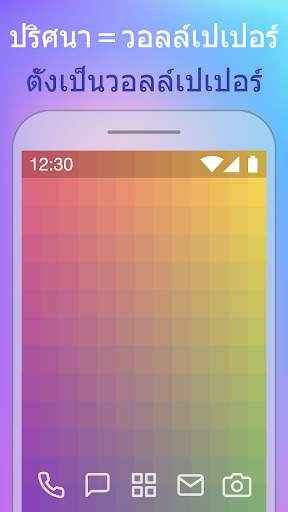 Color Puzzle - เกมปริศนาสี screenshot 3