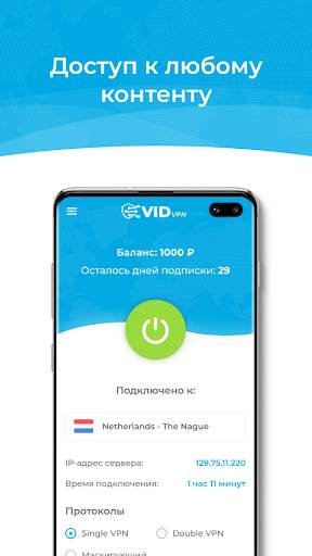 VidVPN – VPN сервис без логов screenshot 1