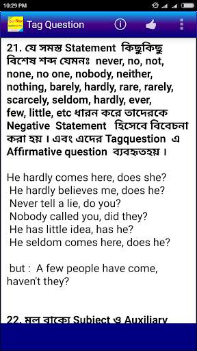 ৩০ দিনে ইংরেজি গ্রামার শিখুন screenshot 8