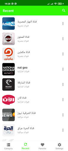 قنوات عربية بت حي مباشر - tv nilesat live 2020 screenshot 1