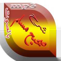 شرح صحيح مسلم on 9Apps