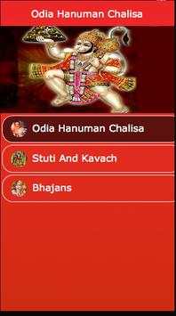 Odia Hanuman Chalisa screenshot 1