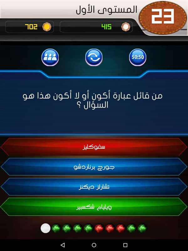 لعبة وصلة 2019 12 تصوير الشاشة