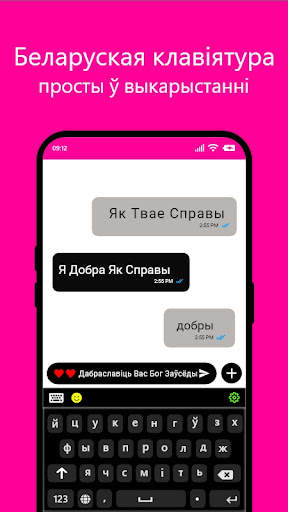Belarusian Language Keyboard स्क्रीनशॉट 1
