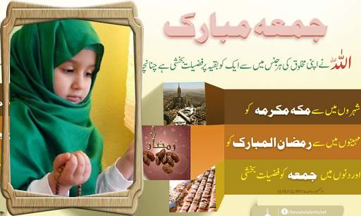 Jummah Mubarak Photo frames screenshot 2