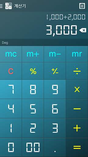 계산기 screenshot 1
