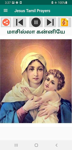 Jesus Tamil Songs Mp3   Lyrics screenshot 8