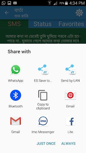 Bangla SMS Status screenshot 5
