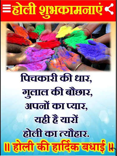 Happy Holi Shivratri Status 2021 screenshot 2