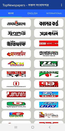 Newspaper radio tv - সংবাদপত্র রেডিও টেলিভিশন screenshot 1