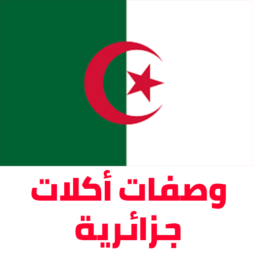Algeria Food Recipes icon