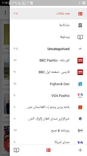 Afghanistan News | اخبار افغانستان و جهان screenshot 1