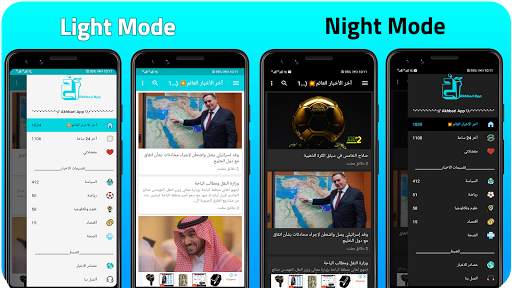 أخباري آب - Akhbari App 8 تصوير الشاشة