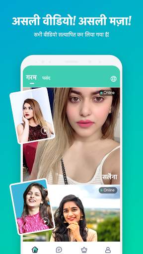 MoonChat--दोस्त और विडिओ मैच स्क्रीनशॉट 2