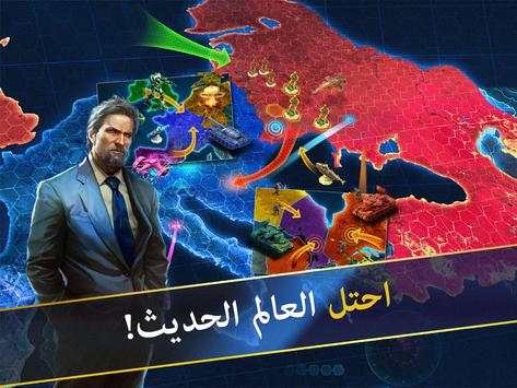 World at Arms 5 تصوير الشاشة