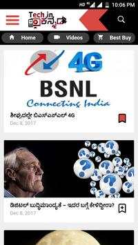 ಟೆಕ್ ಇನ್ ಕನ್ನಡ - Tech in Kannada | Technology News screenshot 1