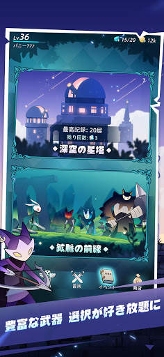 Bangbang Rabbit! - 無限の戦い screenshot 5