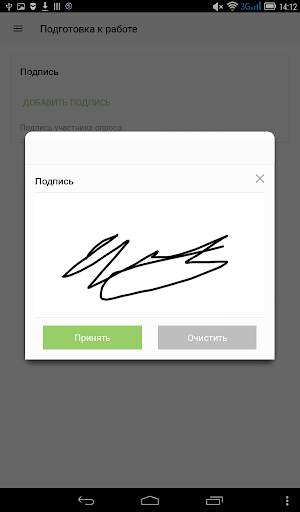 Fields-on-line screenshot 4